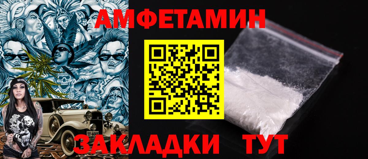 Amphetamine  Amphetamine VHQ  АМФЕТАМИН  Вход с VPN  Избербаш 
