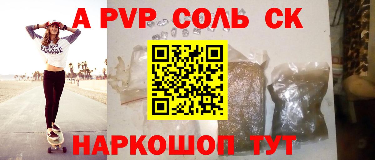 Альфа ПВП Crystall  Вход с VPN  APVP мука  A PVP крисы CK  Избербаш 
