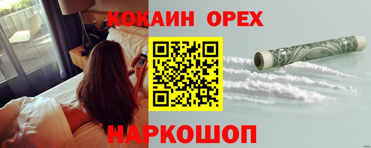 COCAIN Колумбийский Избербаш