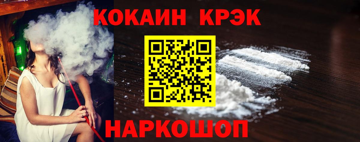 Избербаш  КОКАИН Fish Scale  Cocaine Columbia  Вход с VPN 
