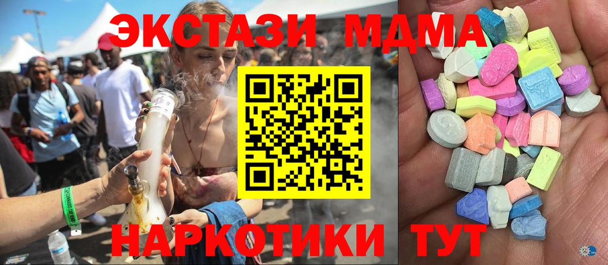 Экстази круглые  Ecstasy  Вход с VPN  hydra сайт  Экстази VHQ  Избербаш 