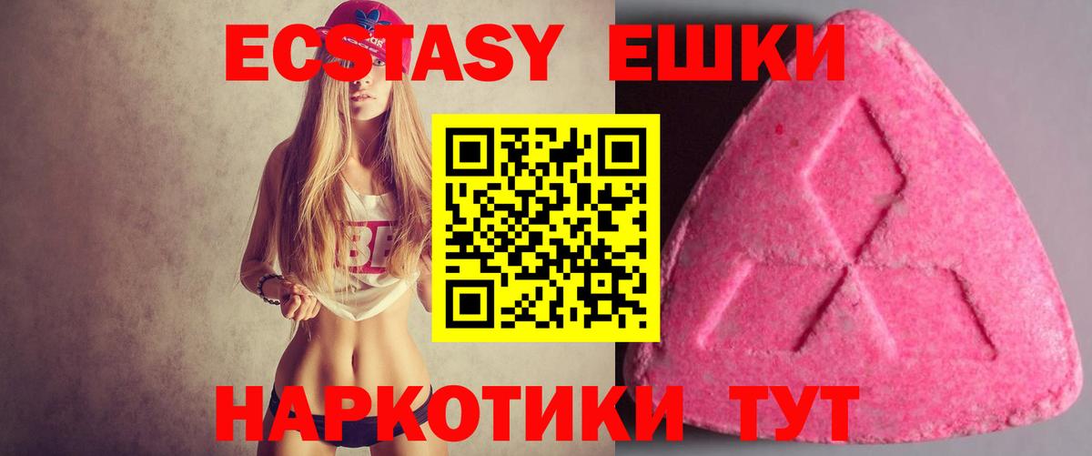 Ecstasy Cube Избербаш