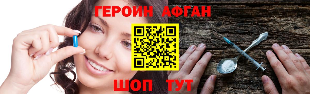ГЕРОИН афганец  Героин  Избербаш  Вход с VPN 