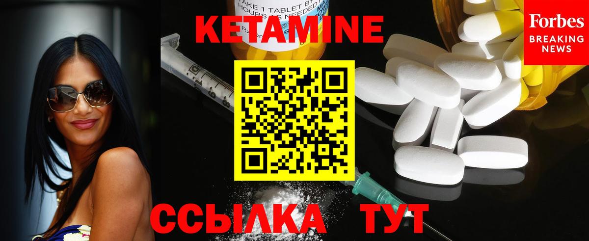 Кетамин ketamine  Вход с VPN  Избербаш  Кетамин ketamine 
