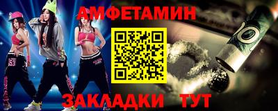 амфетамин Ливны