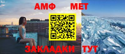 амфетамин Ливны