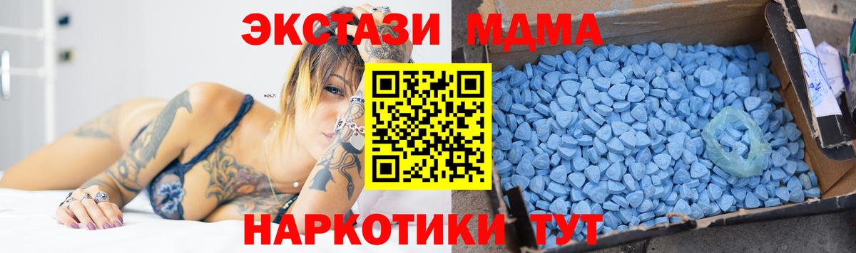 MDMA кристаллы Избербаш