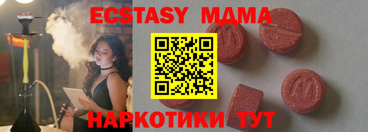 Избербаш  МДМА Molly  МДМА  Вход с VPN 