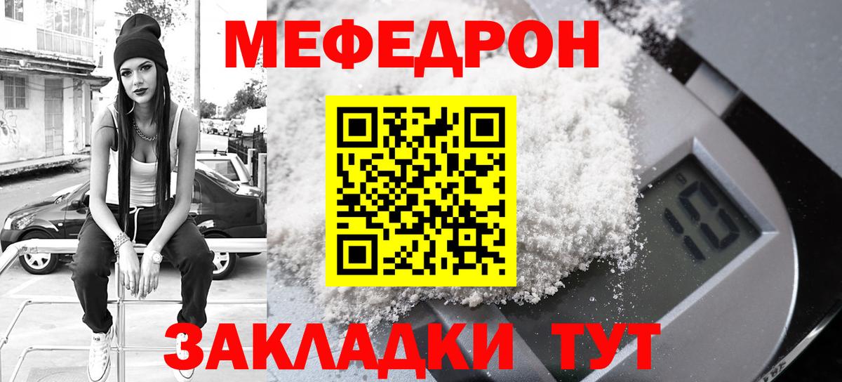 Меф мяу мяу Избербаш