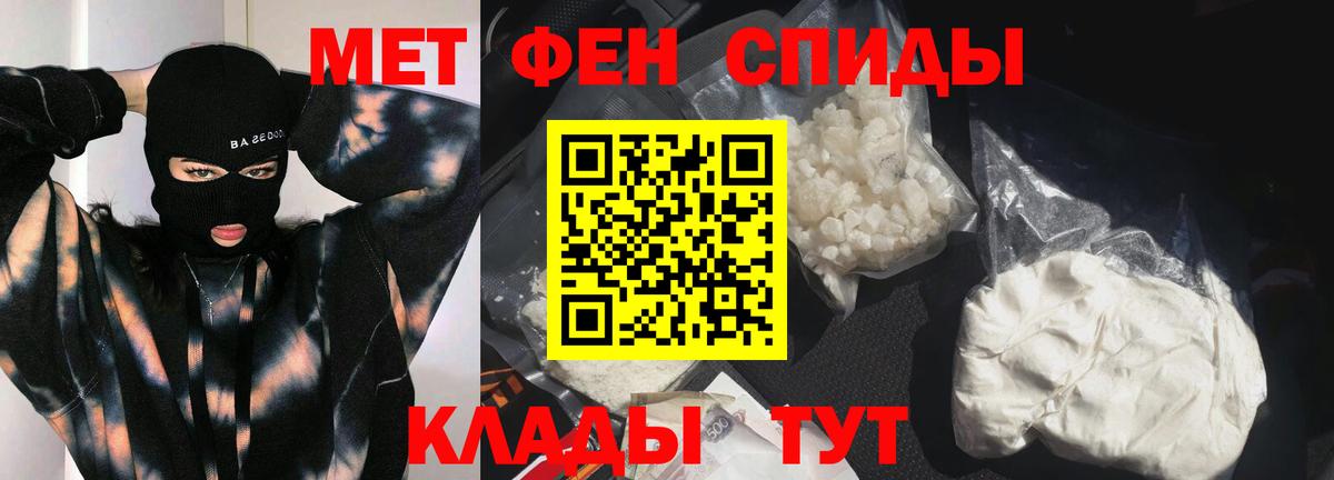 МЕТАМФЕТАМИН мет  Вход с VPN  Избербаш 