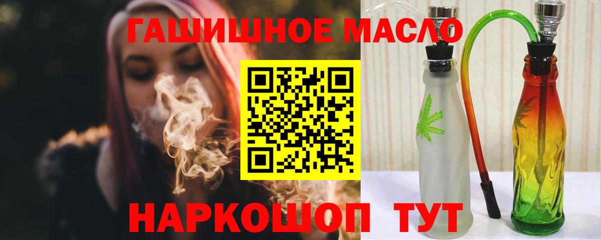 ТГК концентрат  Дистиллят ТГК вейп  Избербаш  Вход с VPN 