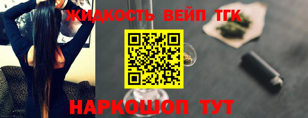 Дистиллят ТГК жижа Избербаш